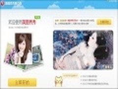 办公一族P图娱乐 首选美图秀秀网页版