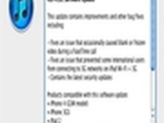 缝缝补补 苹果放出IOS 4.3.2系统升级