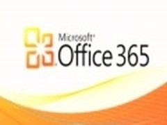 全面公开测试 微软Office 365免费体验