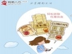 手机社交软件 网易八方新推出计划功能
