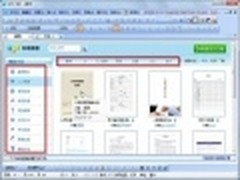 一键分享 WPS首页模板全新功能体验