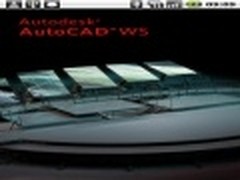 设计制图方便 Android版AutoCAD免费下