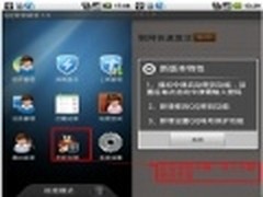 Android QQ安全助手激活手机令牌全过程