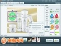 夏日将近 美图淘淘为网店贴上防晒标签