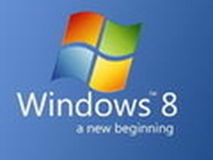 有图有真相 最新Windows8系统截图欣赏