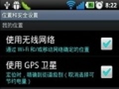 iPhone和Android平台用户防追踪技巧