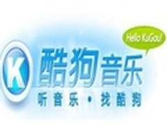 用歌词搜歌 新版酷狗音乐搜索功能试用