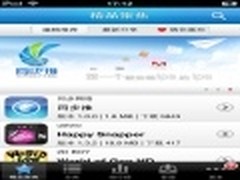 比installous更安全 iPhone同步推问世