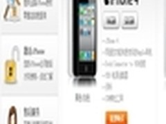 行货白色iPhone 4充足 联通备货2万台