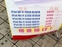 国行iPad 2售价3688 卖场已经开始预定