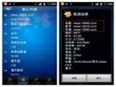 指纹识别歌曲信息 酷我听听有绝招