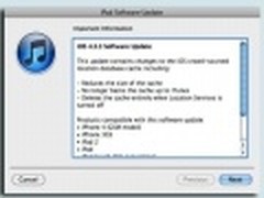 iPhone用户不再怕追踪 苹果发布iOS 433