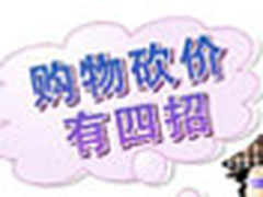 节省3300元 编辑51买家电实战经验分享