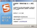 搜狗拼音输入法5.3预览版下载试用
