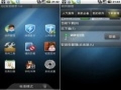 Android QQ安全助手1.6发布 新增IP拨号
