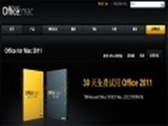 微软提供中文Office for Mac 2011试用