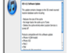 苹果正式放出IOS4.3.3 修复位置信息Bug