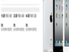 苹果iPad2首发日 在线商店2小时即售罄