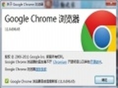 谷歌发布Chrome 11新版 修复unknown等