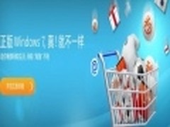 掀普及风暴 Windows7正版轻松实惠拥有