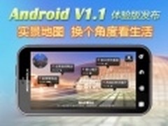 更加逼真 百度手机地图开启摄像头模式