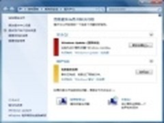 [玩转Win7]Win7操作中心一站式安全管理