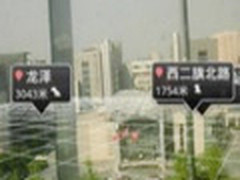 实景体验 百度手机地图AndroidV1.1发布