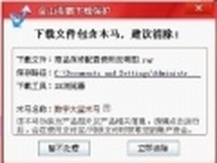 警惕高危网购木马潜伏购物网站低调敛财