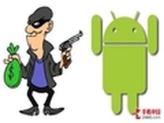 谨防泄密 传99%的Android手机存在漏洞