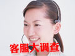 消费后还是上帝吗 5大DV品牌客服大调查