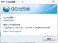 QQ浏览器5.1发布 新增自定义九宫格
