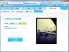 50G相册空间咋用 美图秀秀网页版来支招