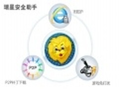 P2P打补丁提速十倍 瑞星安全助手新更新