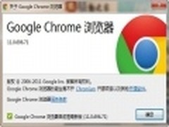 注重体验 Chrome 11三大平台同时升级