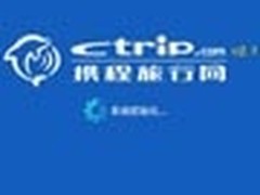 摩托XT882商务应用之出行篇:携程无线