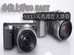 时尚多彩本 索尼EA47EC杭州仅售5050元