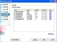 百度输入法1.2正式版上线 精选词库发布