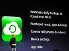 免费 苹果正式发布全新云服务iCloud