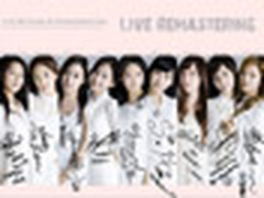 《少女时代Live Remastering》专辑下载