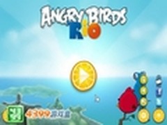 里约大冒险 4399游戏盒畅玩愤怒的小鸟