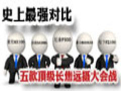 史上最强对比  五款顶级长焦远摄大会战