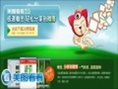 好用还要用好 美图看看新手使用问答集