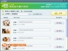 滞销品变抢手 用美图淘淘打节日促销牌
