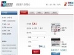 Firefox全面兼容中国银联 在线支付功能