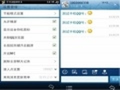 国内首款支持NFC功能手机QQ发布