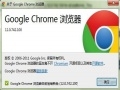 Google昨日对Chrome 12进行首次更新