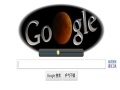 Google今日新涂鸦 直播月全食全过程