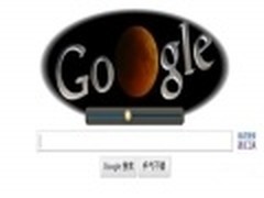 Google今日新涂鸦 直播月全食全过程
