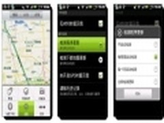 搜狗地图Android手机客户端亲体验