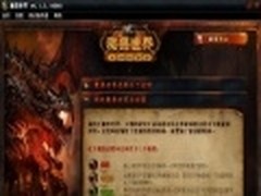 《魔兽：大灾变》简中版片头动画公布